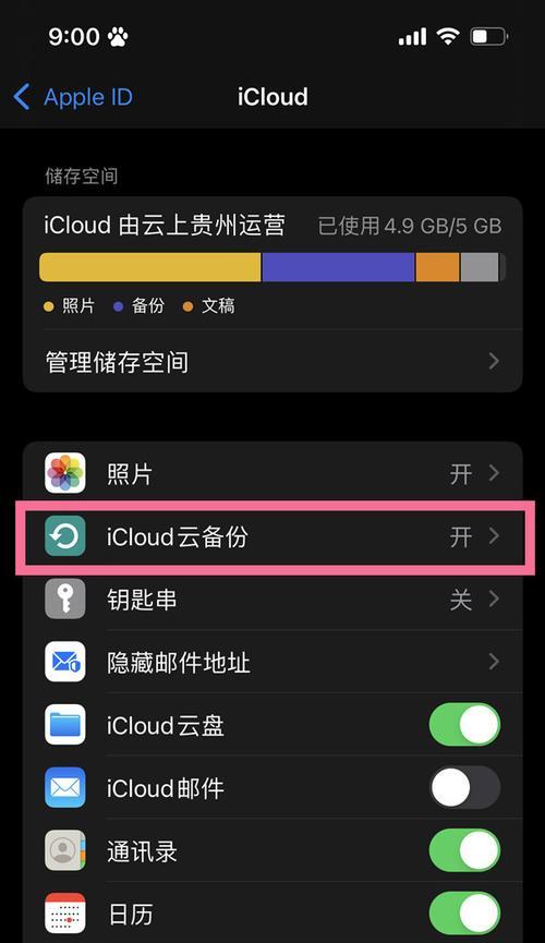 iPhone手机截图指南（轻松学会如何长截图，完美记录手机画面）