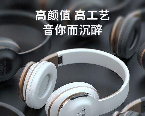 苹果蓝牙耳机连接指南（快速、稳定、便捷连接，畅享高品质音乐体验）