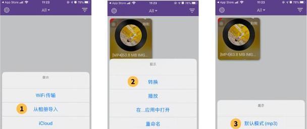 以苹果手机下载歌曲的方法与技巧（通过AppStore和其他音乐平台快速获取喜爱的音乐）
