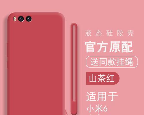 小米6X与小米6，谁更值得购买？（探究两款手机的优劣，为您提供选择参考）