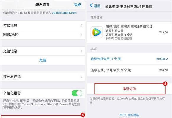 如何取消iPhone上的自动续费？（简单操作步骤帮你解除不必要的费用束缚）