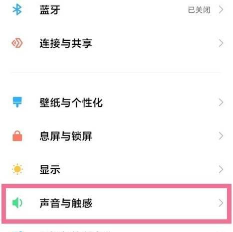 红米手机省电指南（打造高效省电生活，让红米手机更持久）