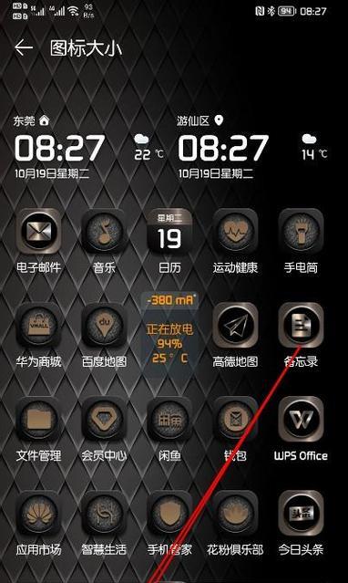 桌面图标的主题修改之道（让你的桌面焕然一新）