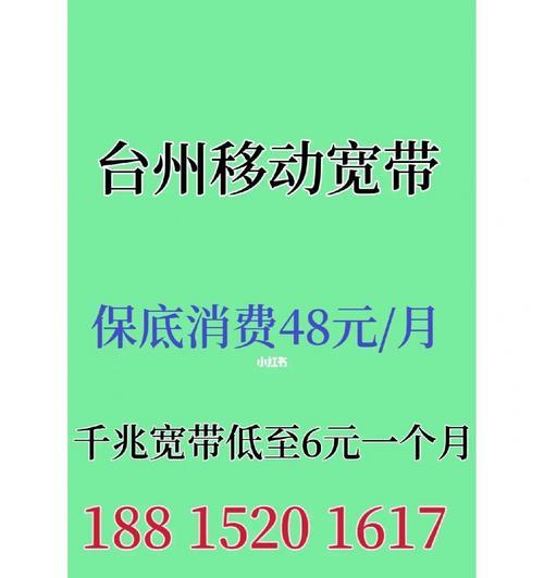 移动宽带办理新政策（政策内容、申请条件和办理流程一览）