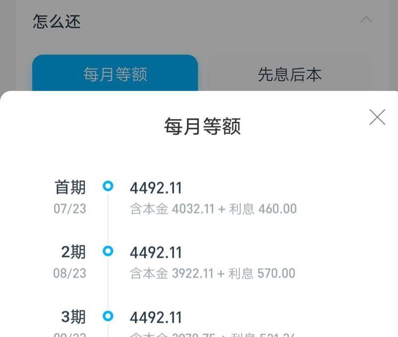借呗利息计算公式及算法详解