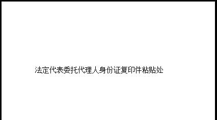 正确复印身份证的方法（保护个人信息的关键一步）