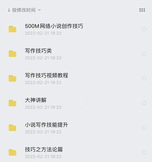 小说写作软件——提升创作效率的利器（让创作变得轻松高效的小说写作软件解析）