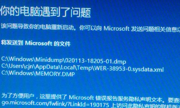 蓝屏代码0x0000074解决方法（解决Windows系统蓝屏问题的有效方法）