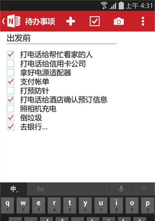 四种电脑截图技巧，让你轻松捕捉屏幕精彩瞬间