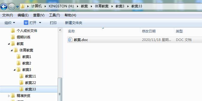 批量创建文件夹并命名技巧（提高效率的文件夹管理方法）