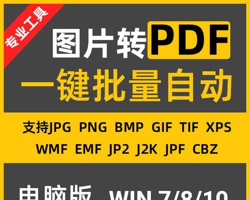 如何将图片转换为JPG格式（详解步骤，让您轻松转换图片格式）
