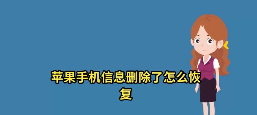 iPhone删除与卸载的区别（深入探索iPhone删除应用与卸载应用的差异）