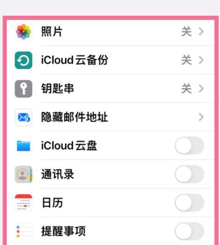 如何关闭iPhone悬浮球（简单操作让你摆脱干扰）