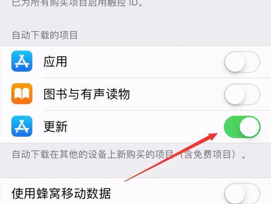 iPhone上锁APP的步骤及注意事项（保护个人隐私，轻松锁定iPhone上的应用程序）
