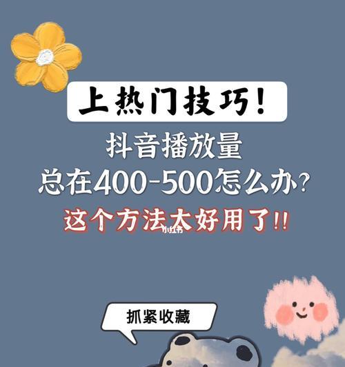 探寻抖音放映厅的魅力（打造全新娱乐模式，畅享个性化观影体验）