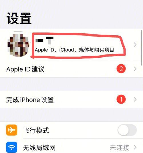 如何找回意外从主屏幕移除的苹果App（快速恢复移除的App并重新安置到主屏幕）