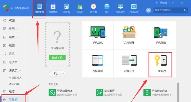 VivoX3一键root教程及方法（轻松获取VivoX3的最高权限，尽情发挥其潜力）