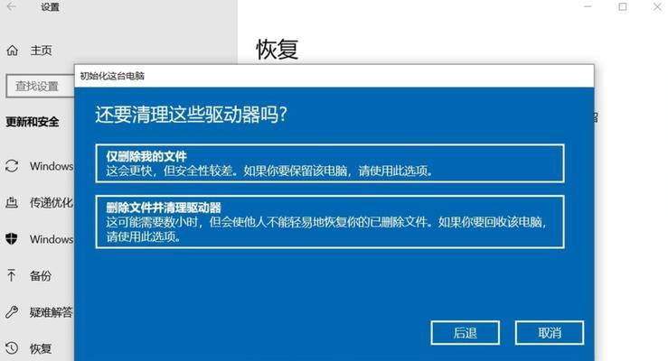 电脑重置数据丢失恢复方法（教你如何安全有效地恢复重置后的电脑数据）