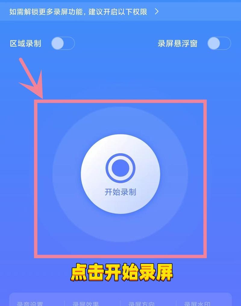 华为手机录屏的三种方法（华为手机轻松实现高质量录屏，多种选择任你挑选）