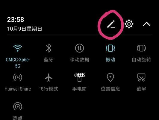 华为手机录屏的三种方法（华为手机轻松实现高质量录屏，多种选择任你挑选）