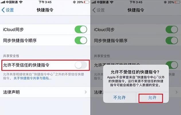 iOS13安装升级教程（逐步指南，让你的iPhone焕发新生）