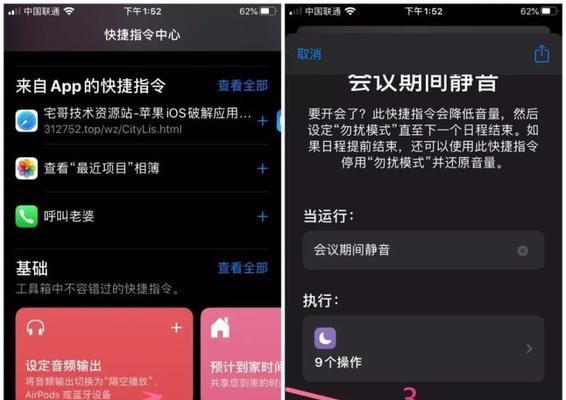 iOS13安装升级教程（逐步指南，让你的iPhone焕发新生）