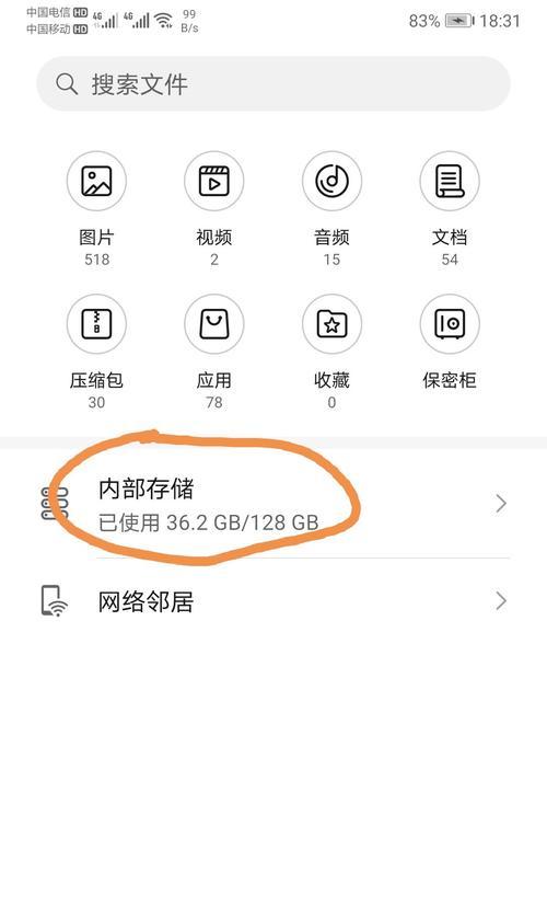 快速导入旧手机数据到新手机的步骤（一次性完成数据迁移，轻松换新手机）