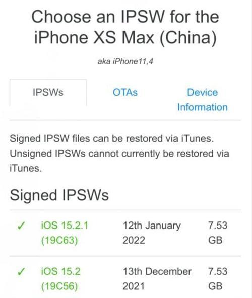 如何快速降级iPhone系统版本（一步步教你回到旧的系统版本，保持流畅的使用体验）
