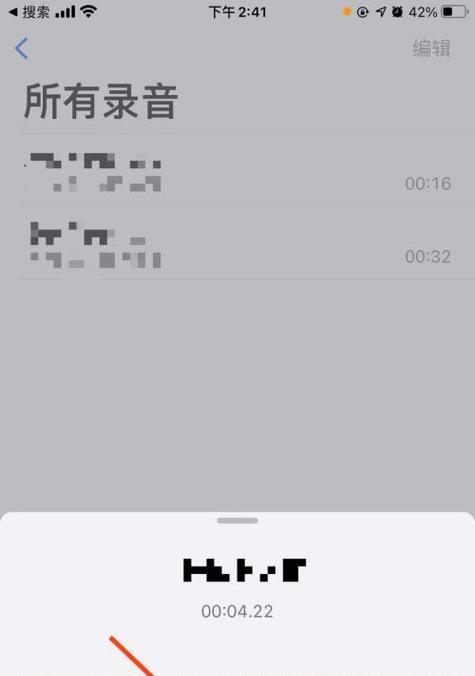 探索iPhone通话录音的四种方法（方便记录与保留，通话录音随手可得）