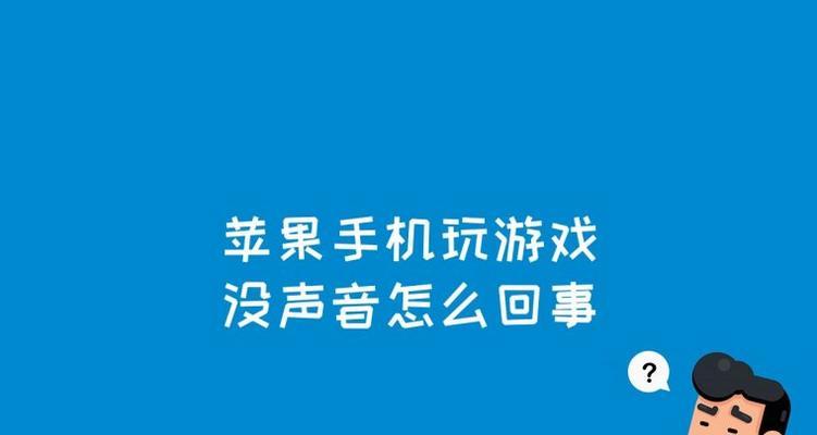 iPhone手机无故重启解决方法（应对频繁重启，保持手机稳定运行）