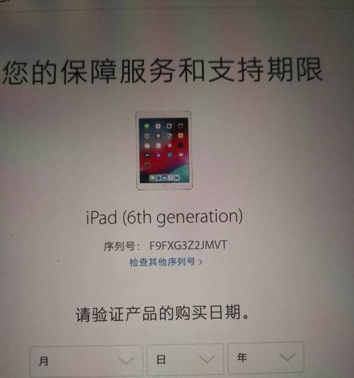 苹果激活时间查询方法及使用技巧（快速了解苹果设备激活时间的方法和注意事项）
