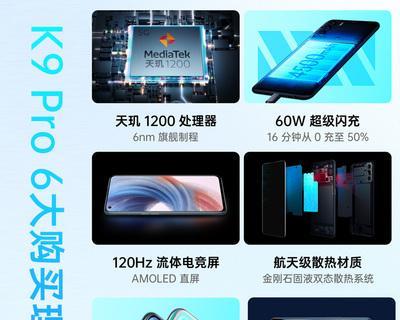 OPPOK9Pro测评（OPPOK9Pro带来的性能升级和全新体验，你不能错过！）