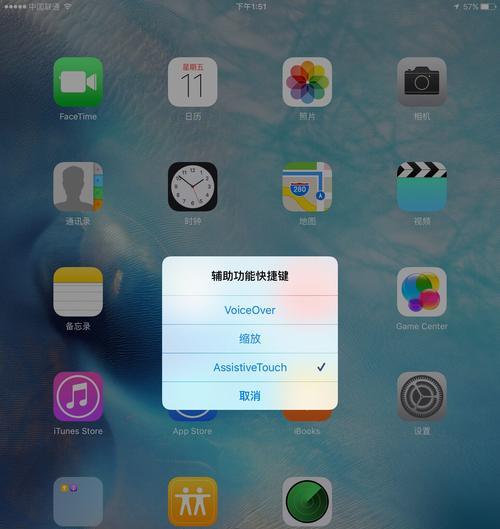 如何关闭盲人模式——让你的设备回到正常视觉模式（简单实用的操作方法帮助你关闭盲人模式）