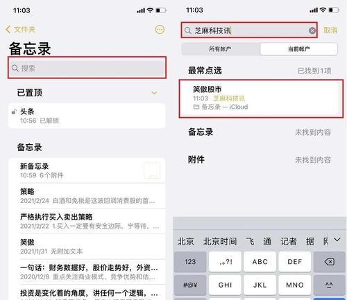 4个iPhone录音技巧汇总（掌握这些技巧，让你的录音更专业。）