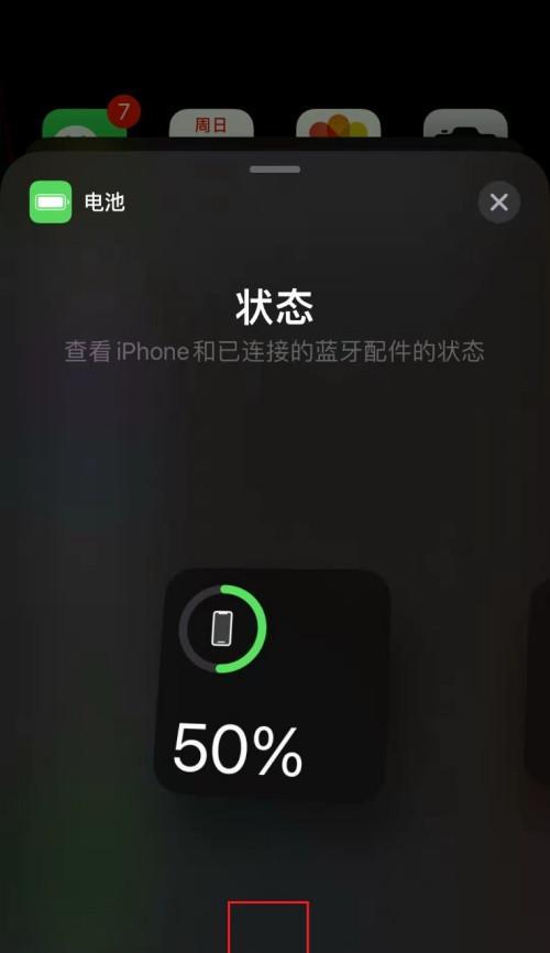 如何有效调节iPhone电量百分比（掌握这一关键，让你的iPhone电量更持久）