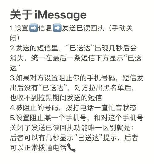 如何利用苹果手机实现拉黑电话号码？（快速有效地拒绝骚扰电话和不必要的联系方式）