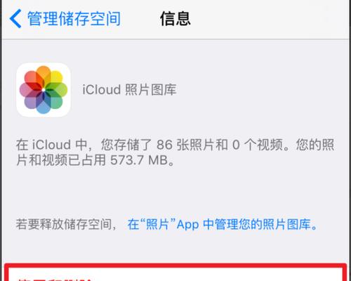 如何访问iCloud共享照片图库？（简单步骤帮你轻松浏览和共享照片）