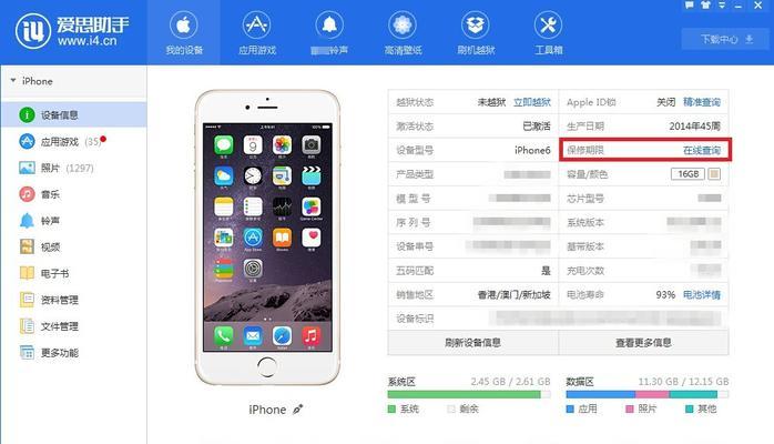 查询激活时间的两种方法（快速了解产品激活时间的实用技巧）