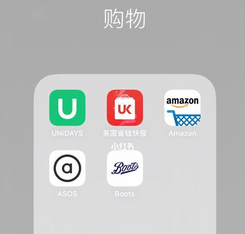 UNiDAYS学生认证打不开的解决方法（解决UNiDAYS学生认证无法打开的问题，让学生享受专属优惠）