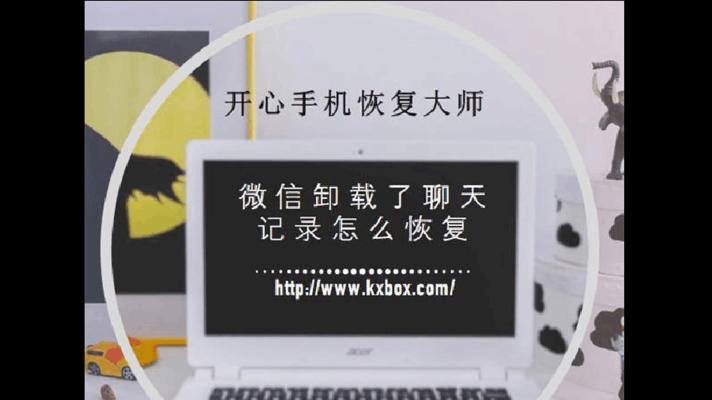 如何恢复查询微信聊天记录（简单有效的方法帮助您找回已删除的微信聊天记录）