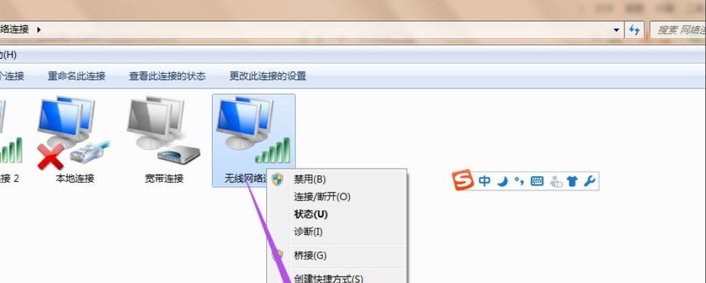 如何在Windows7电脑上连接WiFi网络（简单易行的步骤和技巧）