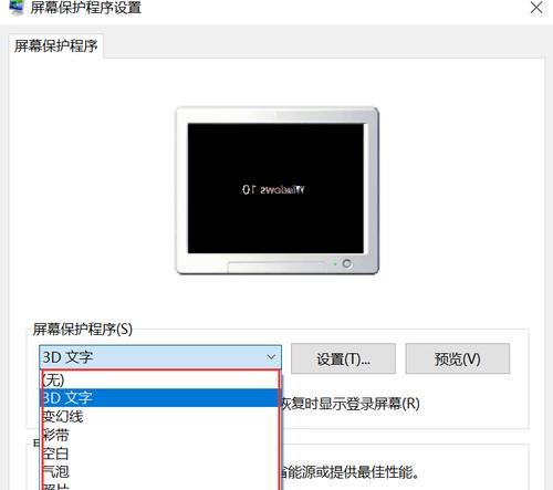 如何使用win1dow0开启护眼模式（学会这一技巧，让你的屏幕更加柔和舒适）