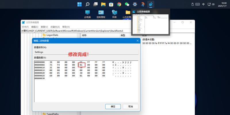 Windows11上的任务管理器使用指南（四种方法访问任务管理器，轻松掌握系统管理关键操作）