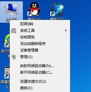 Win7系统没有关机按钮解决方法（如何在Win7系统中解决没有关机按钮的问题）