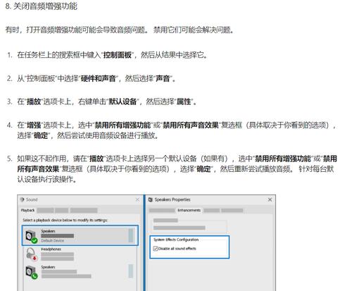 解决Windows10电脑插入耳机无声问题的方法（如何解决Windows10电脑插入耳机后没有声音的情况）