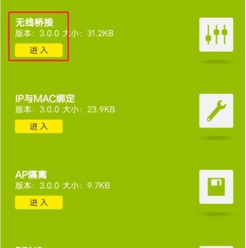 手机无线桥接的详细方法（实现无线网络共享的简单步骤）
