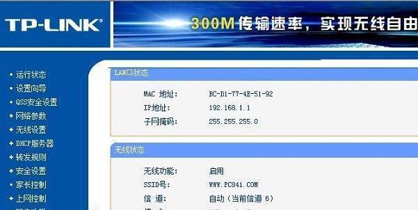 电信光纤路由器设置向导教程（一步步教你如何设置电信光纤路由器，实现高速稳定的网络连接）