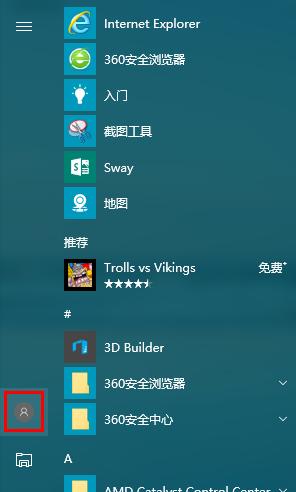 如何关闭Windows10的开机密码？（简单步骤让您轻松解决开机密码问题）