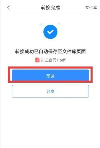 探索打开PDF文件的方法（快速、便捷、高效的PDF阅读方式）