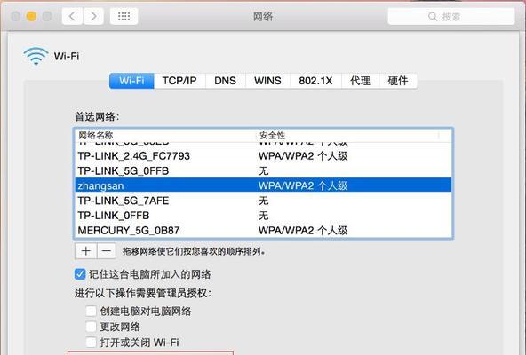 如何在Mac上键入倒置感叹号（简单教程帮助您快速学会键入倒置感叹号）